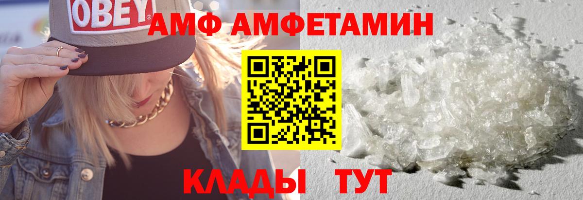 Амфетамин  АМФЕТАМИН VHQ  Вход с VPN  Таганрог 