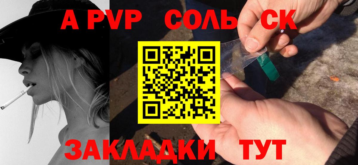 А ПВП VHQ  Альфа ПВП  Таганрог  Alpha PVP СК  Alpha-PVP СК  Вход с VPN 