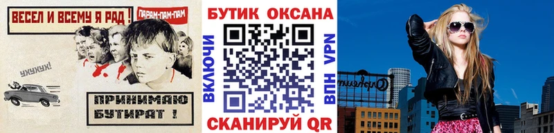 БУТИРАТ BDO 33%  Таганрог 