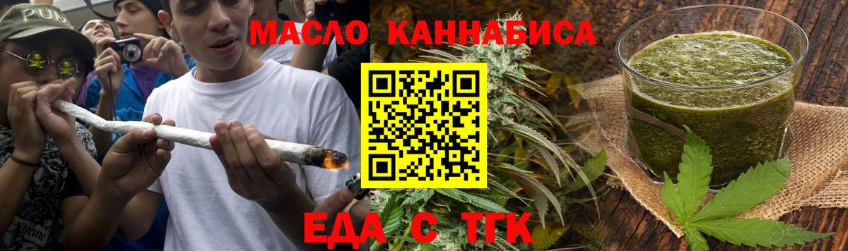 Печенье с ТГК конопля Таганрог