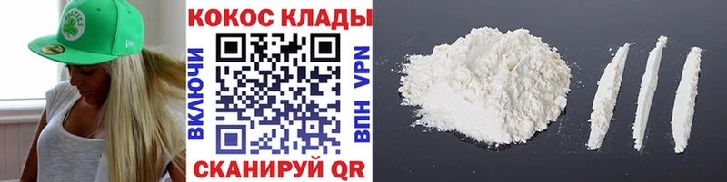 купить наркотик  mega как зайти  COCAIN 99%  Таганрог 