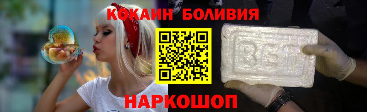 Кокаин  Вход с VPN  Таганрог  Кокаин 98% 
