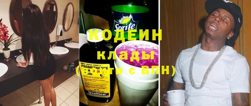 Кодеиновый сироп Lean напиток Lean (лин)  Таганрог 