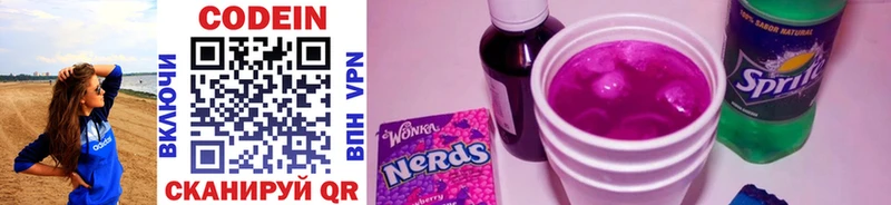 OMG ТОР  Таганрог  Codein Purple Drank  наркота 