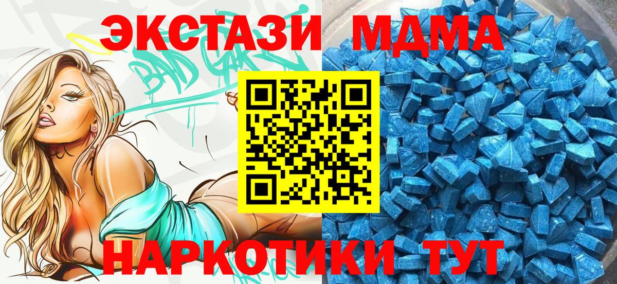 Ecstasy таблы Таганрог