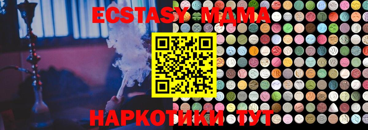 Таганрог  Экстази 99%  ЭКСТАЗИ  Вход с VPN 