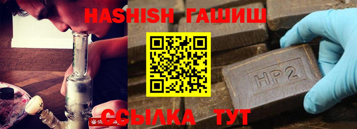 Гашиш индика сатива  Гашиш Изолятор  Вход с VPN  ГАШ  наркошоп  Таганрог 