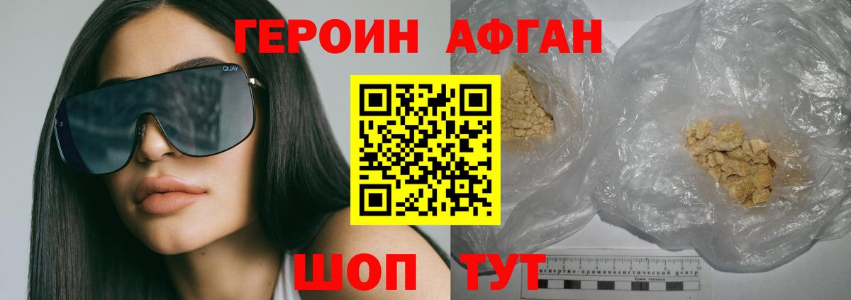 Таганрог  Героин Heroin  Вход с VPN 