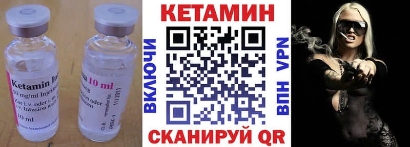 Кетамин VHQ что такое mega рабочий сайт Таганрог