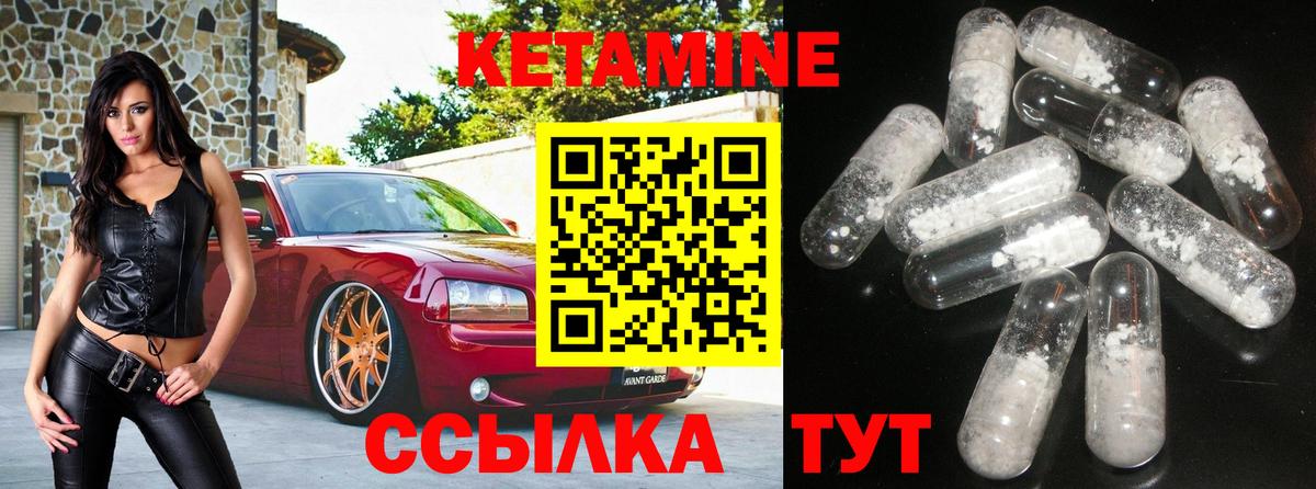 Кетамин ketamine Таганрог