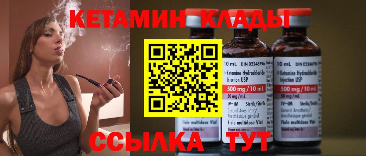 это какой сайт  Вход с VPN  Таганрог  Кетамин ketamine  Кетамин ketamine 