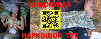 каннабис Ипатово