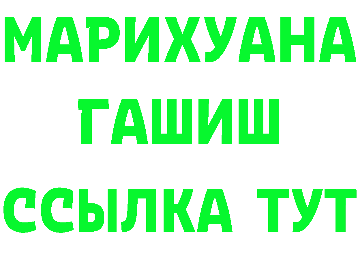 Героин Heroin зеркало мориарти мега Таганрог