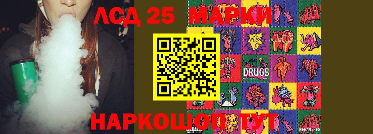 LSD-25 экстази кислота Таганрог