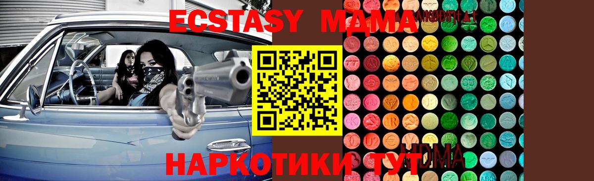 Таганрог  МДМА Molly  MDMA VHQ  MDMA  Вход с VPN 