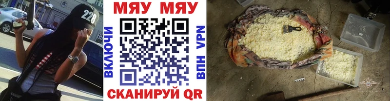 купить наркоту  ссылка на мегу зеркало  это состав  Таганрог  МЕФ кристаллы 