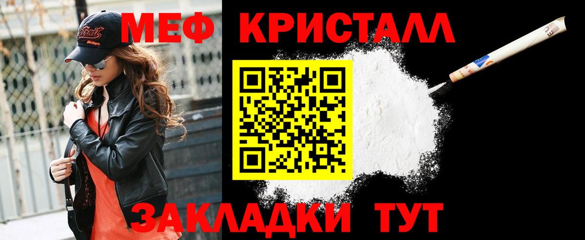 Мефедрон мука  МЯУ-МЯУ 4 MMC  МЕФ  Таганрог  МЕФ  Вход с VPN 