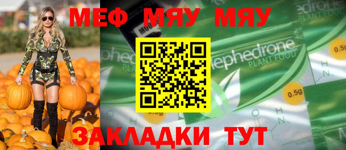 Меф  Таганрог