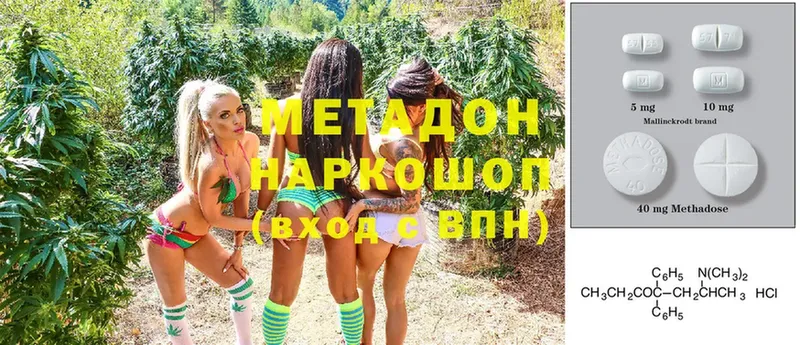 Метадон methadone  KRAKEN маркетплейс  Таганрог 