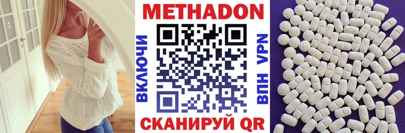 МЕТАДОН кристалл  Таганрог 
