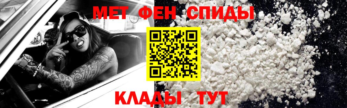 Таганрог  МЕТАМФЕТАМИН  Вход с VPN  МЕТАМФЕТАМИН мет 