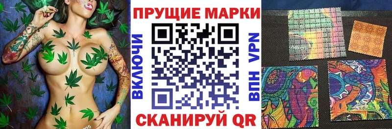 Наркотические марки 1,5мг  блэк спрут tor  Таганрог 