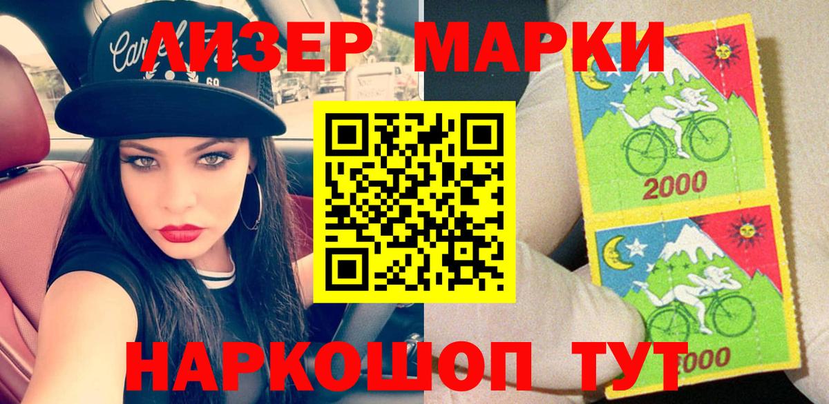 Марки NBOMe 1,8мг Таганрог