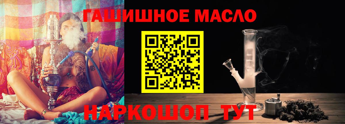 Таганрог  Дистиллят ТГК гашишное масло  Вход с VPN 