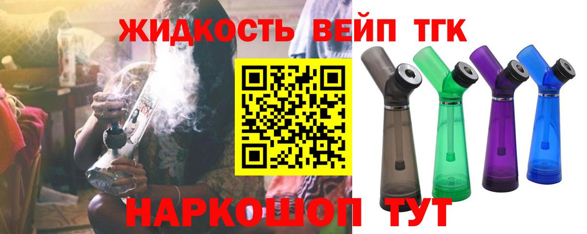 Дистиллят ТГК вейп Таганрог